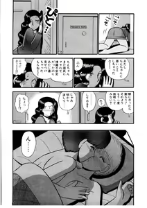 Page 134 of nangina koino monogatari - preview thumbnail