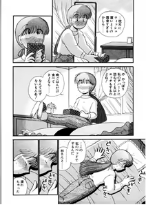 Page 161 of nangina koino monogatari - preview thumbnail