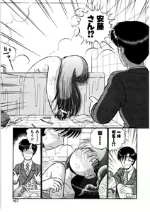 Page 164 of nangina koino monogatari - preview thumbnail