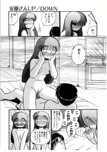Page 170 of nangina koino monogatari - preview thumbnail