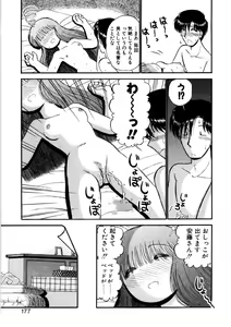 Page 174 of nangina koino monogatari - preview thumbnail
