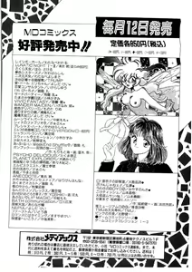 Page 178 of nangina koino monogatari - preview thumbnail