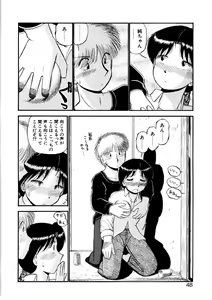 Page 45 of nangina koino monogatari - preview thumbnail