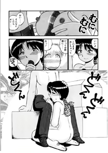 Page 51 of nangina koino monogatari - preview thumbnail