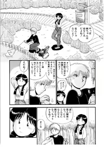 Page 7 of nangina koino monogatari - preview thumbnail