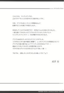 Page 3 of Isekai Ryoujoku Honda Mio - preview thumbnail