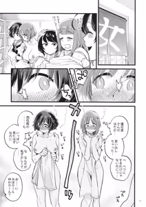 Page 28 of Yasashiku, Sawatte, Oku made Furete. - Gentle Touch and Positive Touch - preview thumbnail