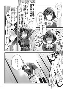 Page 5 of Yasashiku, Sawatte, Oku made Furete. - Gentle Touch and Positive Touch - preview thumbnail
