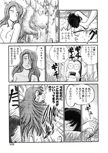 Page 106 of sheena no fabliau - preview thumbnail