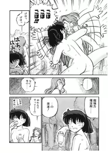 Page 107 of sheena no fabliau - preview thumbnail