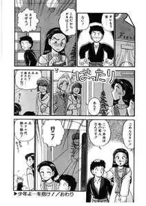 Page 157 of sheena no fabliau - preview thumbnail