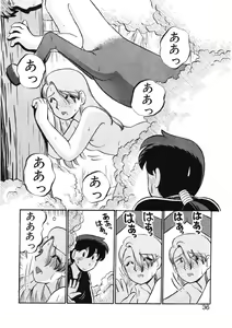 Page 33 of sheena no fabliau - preview thumbnail