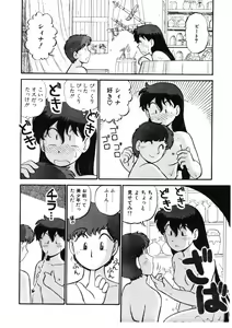 Page 43 of sheena no fabliau - preview thumbnail