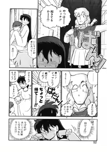 Page 49 of sheena no fabliau - preview thumbnail