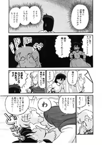 Page 50 of sheena no fabliau - preview thumbnail