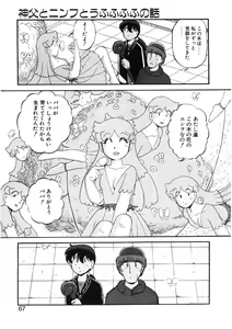 Page 64 of sheena no fabliau - preview thumbnail