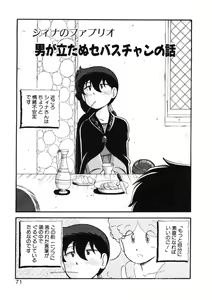 Page 68 of sheena no fabliau - preview thumbnail