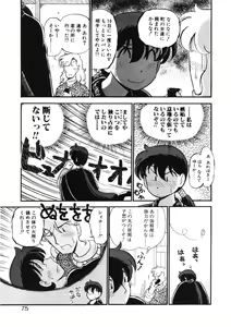 Page 72 of sheena no fabliau - preview thumbnail
