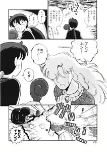 Page 73 of sheena no fabliau - preview thumbnail