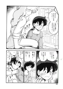 Page 79 of sheena no fabliau - preview thumbnail