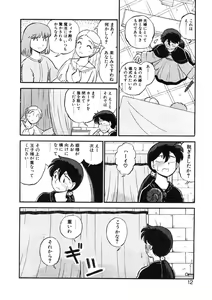 Page 9 of sheena no fabliau - preview thumbnail