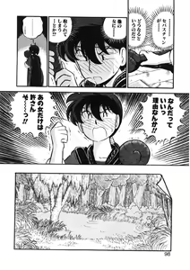 Page 95 of sheena no fabliau - preview thumbnail