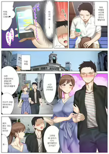 Page 14 of Boku to Kanojo no Okaa-san to Manatsu no Yoru no Mikkai | 나와 여친 엄마와 한여름밤의 밀회 - preview thumbnail