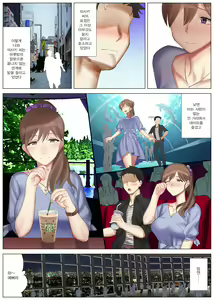 Page 15 of Boku to Kanojo no Okaa-san to Manatsu no Yoru no Mikkai | 나와 여친 엄마와 한여름밤의 밀회 - preview thumbnail