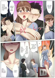 Page 16 of Boku to Kanojo no Okaa-san to Manatsu no Yoru no Mikkai | 나와 여친 엄마와 한여름밤의 밀회 - preview thumbnail
