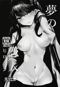Page 2 of Yume no Heroine - preview thumbnail