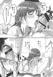 Page 48 of Minami datte Yuuwaku Shimasu yo? - preview thumbnail