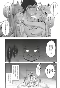 Page 20 of Ecchi Shinai to Derarenai Dungeon nite - preview thumbnail