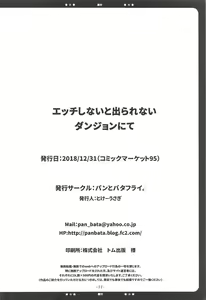 Page 21 of Ecchi Shinai to Derarenai Dungeon nite - preview thumbnail