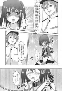 Page 16 of Yasen Dorei Sendai - preview thumbnail
