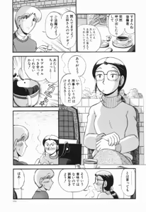 Page 106 of Renai Bukiccho - preview thumbnail