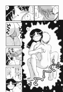 Page 222 of Renai Bukiccho - preview thumbnail