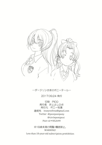 Page 22 of Darjeeling-sama no Ponytail | 다즐링씨의 포니테일 - preview thumbnail
