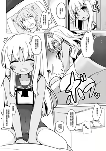 Page 4 of Pokapoka Ro-chan Hatsujouki - preview thumbnail