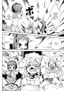 Page 12 of Neko Ochi Shine Fairies - preview thumbnail