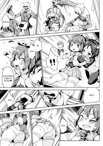 Page 13 of Neko Ochi Shine Fairies - preview thumbnail