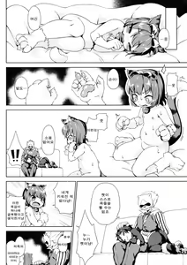 Page 18 of Neko Ochi Shine Fairies - preview thumbnail