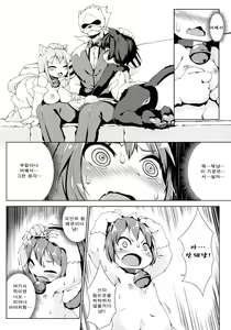 Page 20 of Neko Ochi Shine Fairies - preview thumbnail