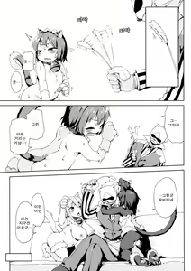 Page 21 of Neko Ochi Shine Fairies - preview thumbnail