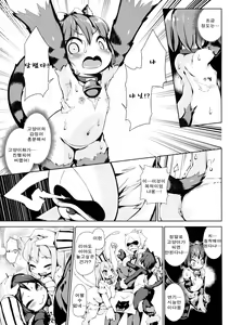 Page 29 of Neko Ochi Shine Fairies - preview thumbnail
