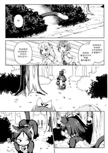 Page 9 of Neko Ochi Shine Fairies - preview thumbnail