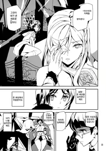 Page 24 of Fourth the dream - preview thumbnail