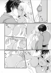 Page 16 of Daisenkan Koi o Suru 3 - preview thumbnail