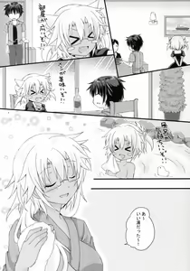 Page 8 of Daisenkan Koi o Suru 3 - preview thumbnail