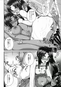 Page 21 of Ushiwakamaru, Oshite Mairu! 2 - preview thumbnail