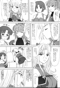 Page 5 of voguish 14 ROSE ROUGE - preview thumbnail